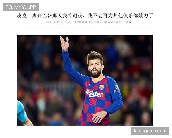 皮克足球影响力助力社区发展,退役后投身公益事业 皮克足球影响力助力社区发展,退役后投身公益事业