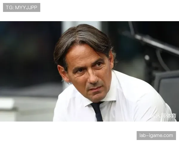 因扎吉重塑足球风格，引领意甲开启全新篇章