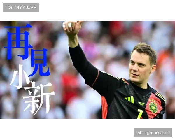 诺伊尔重返国家队，为德国队注入希望也直面重建挑战